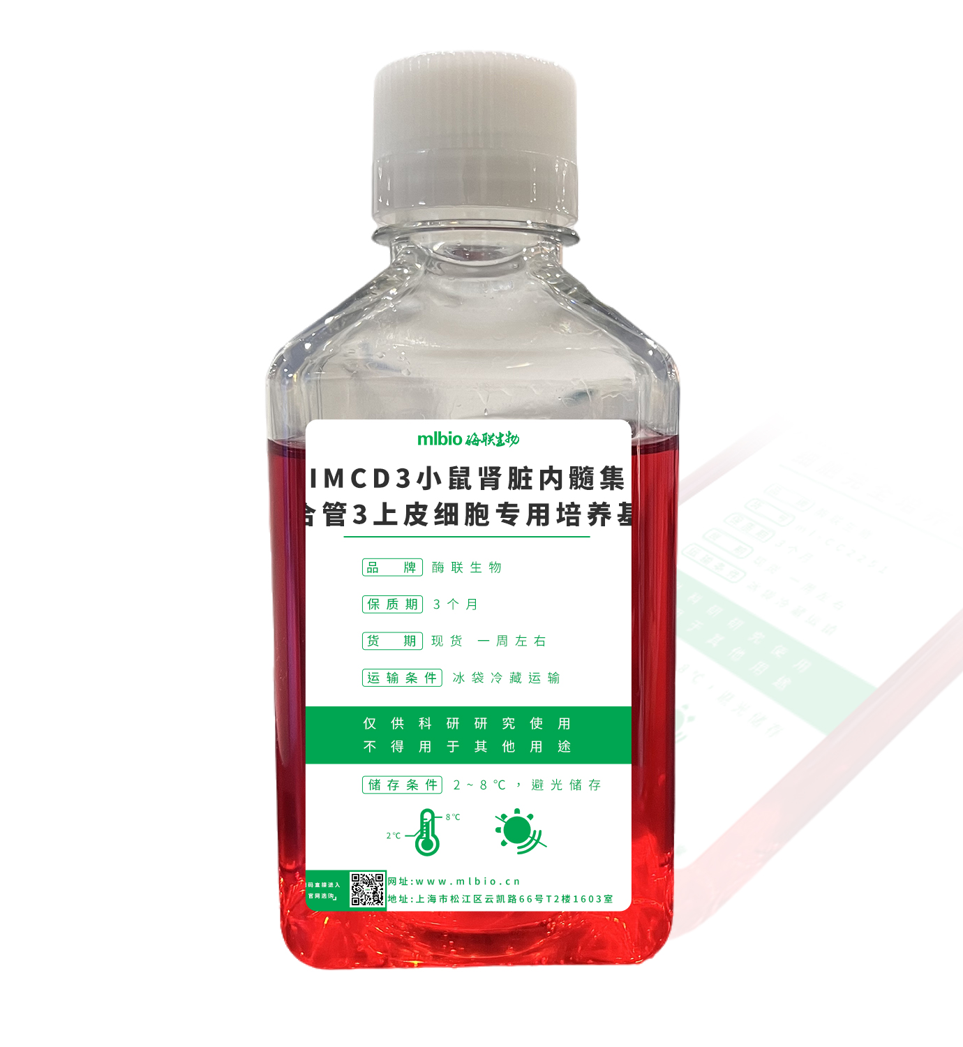 IMCD3小鼠腎臟內髓集合管3上皮細胞專用培養(yǎng)基主圖